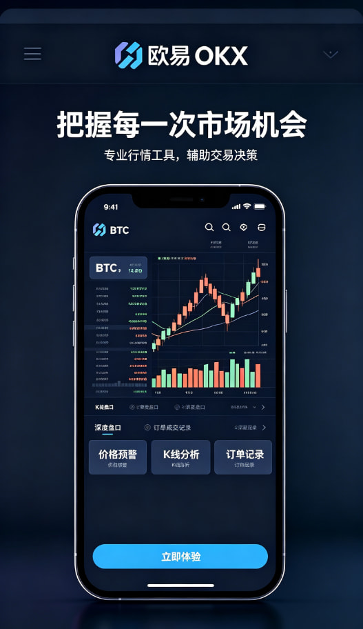 下载欧交易所官方平台介绍配图三